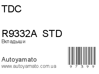 R9332A  STD (TDC)